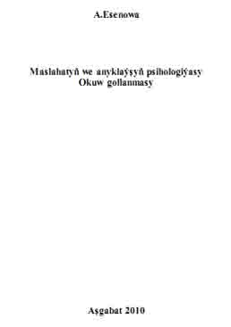 Maslahatyň we anyklaýşyň psihologiýasy